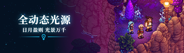 星之海 v0.9.7 中文版