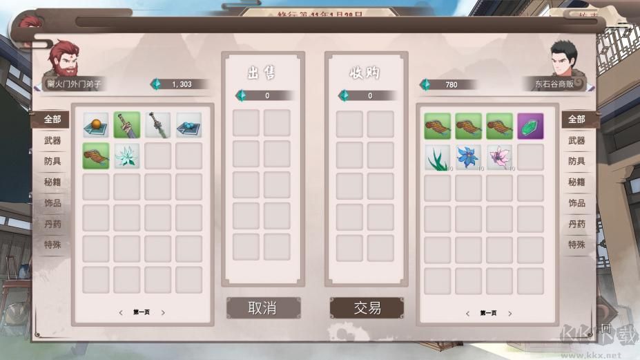 覓長生 v1.3.2 最新版