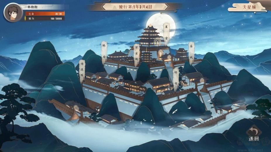 覓長生 v1.3.2 最新版