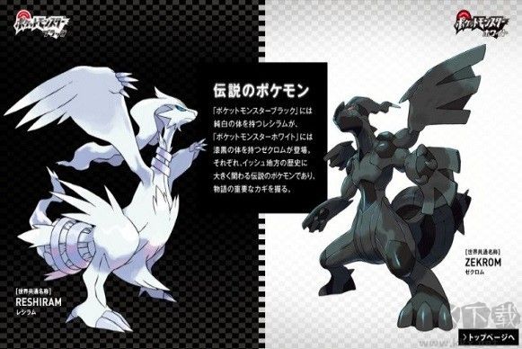口袋妖怪黑白2金手指版 v2.0