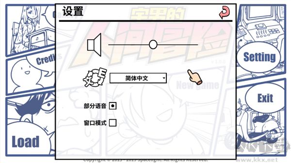 宅男的人間冒險 v0.1.1560 破解版