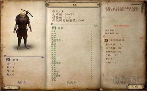 騎馬與砍殺戰(zhàn)團 v1.17中文版