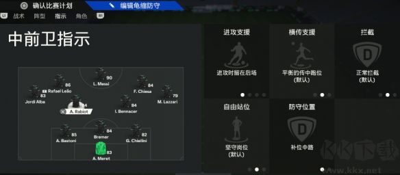 FIFA 24 中文版 v.65.9