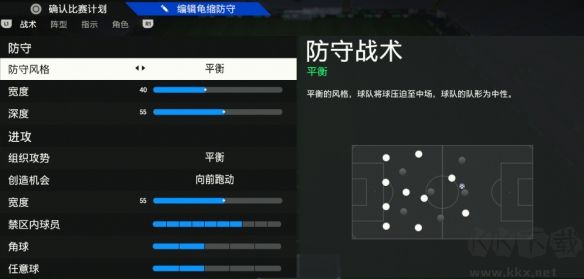 FIFA 24 中文版 v.65.9