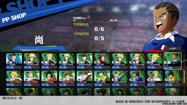 足球小將新秀崛起電腦版 v1.46.1 更新版