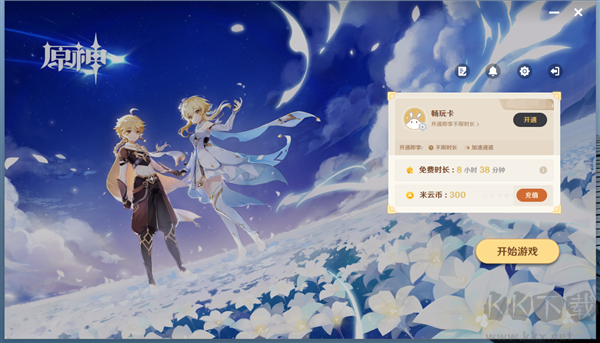 原神PC版4.0版本安裝