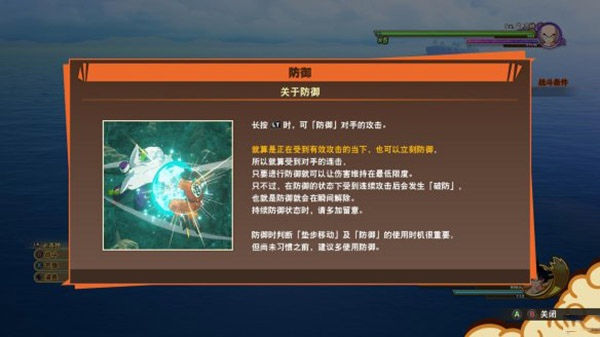 龍珠Z卡卡羅特電腦版