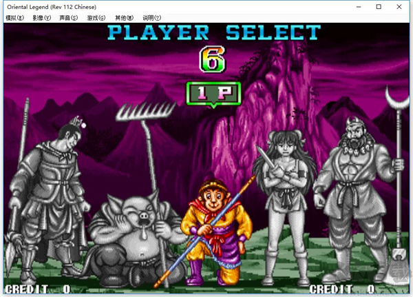 西游釋厄傳電腦版 v1.0