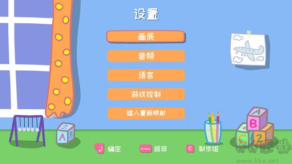 我的好友小豬佩奇 v1.0