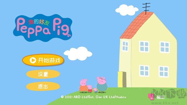 我的好友小豬佩奇 v1.0