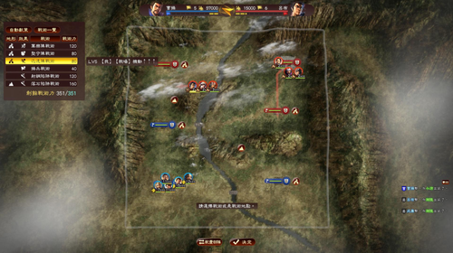 三國志13威力加強(qiáng)版 v1.0.10 破解版