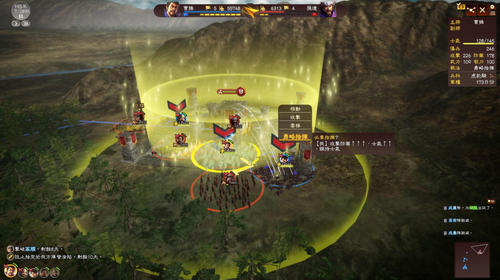 三國志13威力加強(qiáng)版 v1.0.10 破解版