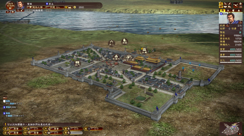 三國志13威力加強(qiáng)版 v1.0.10 破解版