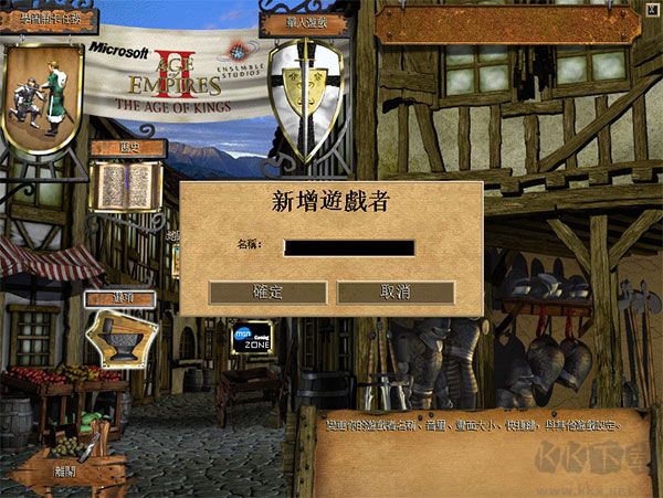 帝國時代2征服者綠色免安裝版 v1.0.1