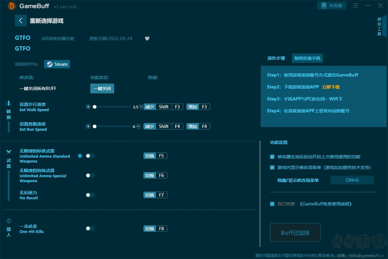 GameBuff v1.6 Update