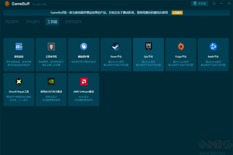 GameBuff v1.6 Update