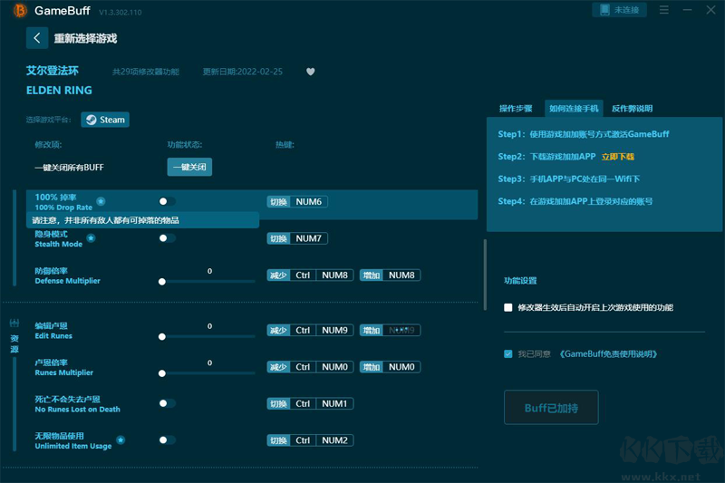 GameBuff v1.6 Update