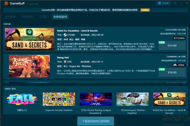 GameBuff v1.6 Update