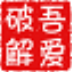 AU3代碼混淆工具 3.3.8.0 官方版