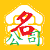 金名公司取名軟件 1.2.2.0 官方版