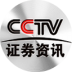 CCTV放心A股 1.0.0.9 官方版