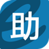 維思德E助 1.2.1 官方版