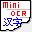 MiniOcr 1.0 官方版