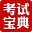 職稱英語考試寶典(理工類B級) 7.0 官方版