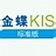 金蝶KIS迷你版 7.6sp1 官方版