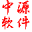 中源校園收費管理系統(tǒng) 5.6.0.0 官方版