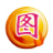 圖旺旺廣告設(shè)計(jì)軟件 3.83 官方版