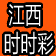 時(shí)時(shí)彩計(jì)劃軟件綜合版 4.10 官方版
