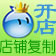 黑諜店鋪復(fù)制寶貝下載專(zhuān)家 4.43.6 官方版