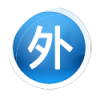 外貿網絡助手 1.1 官方版