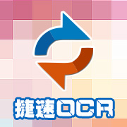 pdf文字識(shí)別軟件 1.0 官方版