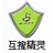 互搜排名精靈 4.6.1 官方版