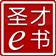 2014年初級社會工作實務講義真題預測三合一 1.0 官方版