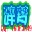 碎夢(mèng)YY音效輔助器 1.0 官方版