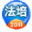 眾悅學(xué)車網(wǎng)駕駛員模擬考試系統(tǒng) 1.0.0 官方版