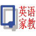 英語家教軟件 2.0.3944.16662 官方版