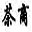 信用卡還款提醒軟件 2.4 官方版