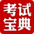 職稱(chēng)英語(yǔ)考試寶典(綜合類(lèi)C級(jí))測(cè)試版 7.5 官方版