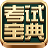 一級(jí)注冊(cè)結(jié)構(gòu)工程師考試寶典 11.0 官方版
