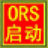 運(yùn)籌學(xué)軟件ORS 1.0.0.0 官方版