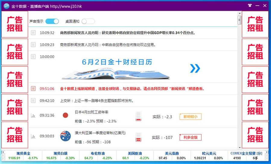 金十數(shù)據(jù) 1.0.03 官方版