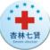 體檢軟件 8.0 官方版