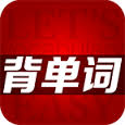 我也愛背單詞2002白金語音版 4.32 官方版