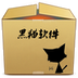黑貓小型進(jìn)銷存管理系統(tǒng) 5.2.0 官方版