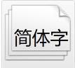 Windows 7 默認(rèn)字體