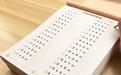 2022版田字格漢字書寫模板_word